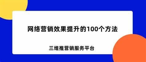 网络营销推广策划服务正规选择与房产营销策划批发趋势分析（2025年02月评测）